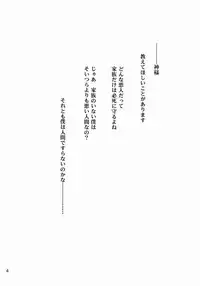 Shamon (shamon Tei) - Lelouch to Rolo no hanashi (Code Geass)