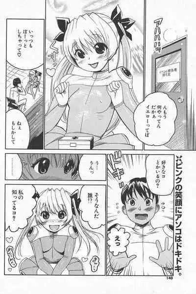 Comic Potpourri Club 2005-05