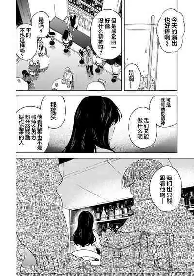 我无法恋爱都要怪你