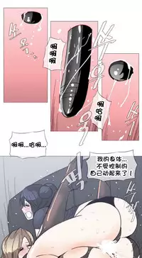 HouseHold Affairs 【卞赤鲤个人汉化】1~30话(持续更新中)