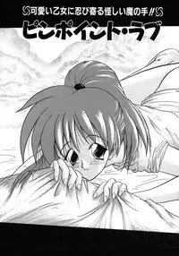 [Tomipuu] Bishoujo Zatsugidan