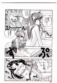 [Rin Suumin] Koisuru Mebae