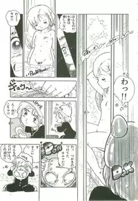 [Uchiyama Aki] Andro-Trio Vol. 2