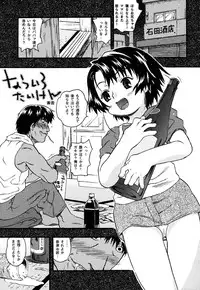 [Anthology] LOCO vol.4 Natsu no sukusui Musume