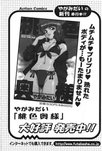 Action Pizazz Special 2007-09