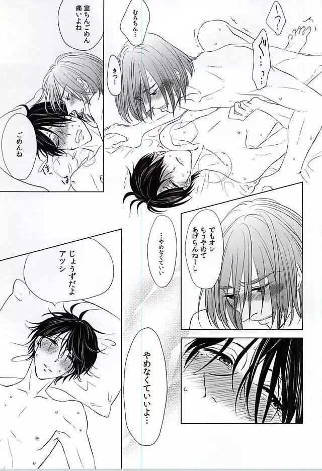 僕にしか散らせない