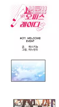 My Office Ch.1-38 (English) (Ongoing)