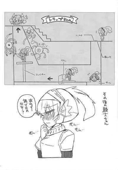 Hime-sama ga Ero Trap ni Hikkakaru Wake ga Nai