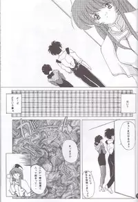 (C51) [Museifu Kutsushita Doumei] Nadesico PINK (Martian Successor Nadesico)