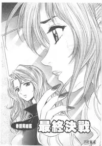 [Tanaka Kouji] Chara-Tac 2 | 調情高手 2 [Chinese]