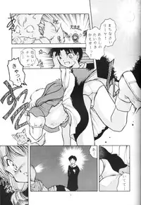 [Paradise City] Tabetakigasuru 3 (Akazukin Cha Cha)