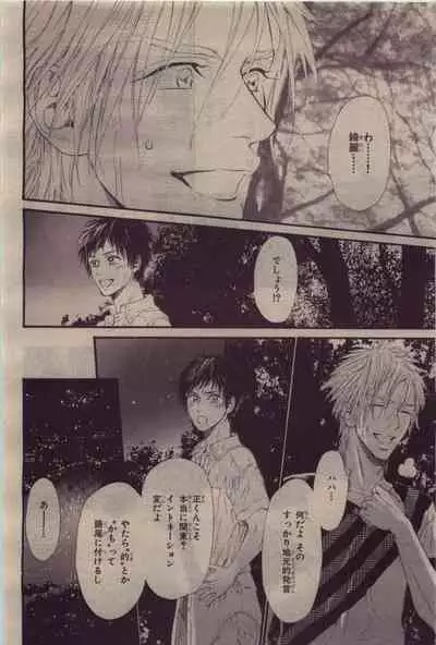 BE・BOY GOLD 2010-06