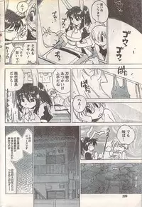 Gekkan Doki!! 2007-05 Vol. 127