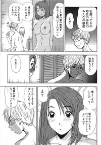 [Sano Takayoshi] Kazamidori Triangle Vol.1