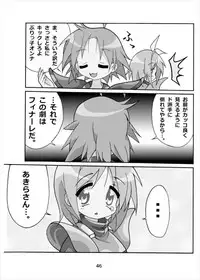 [Kasukabe Pantsu Hunter (Imaden)] Wonder Tsukasa Soushuuhen (Lucky Star) [Digital]