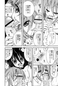 [Ayano Rena] Yawaane