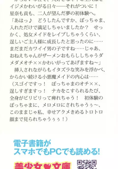 Ero Karakai Jouzu no Maid-san