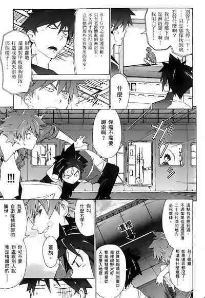 [Shiro Tsunashima] Jinki: Extend 〜RELATION〜 vol. 1-4 [Chinese]《人机JINKI》画质修复