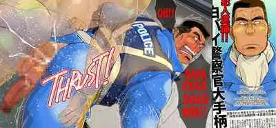 Haiboku Muzan - MERCILESS DOMINATION