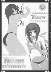 [HATENA-BOX (Oda Kenichi)] PRINCESS HEART (ToHeart2)