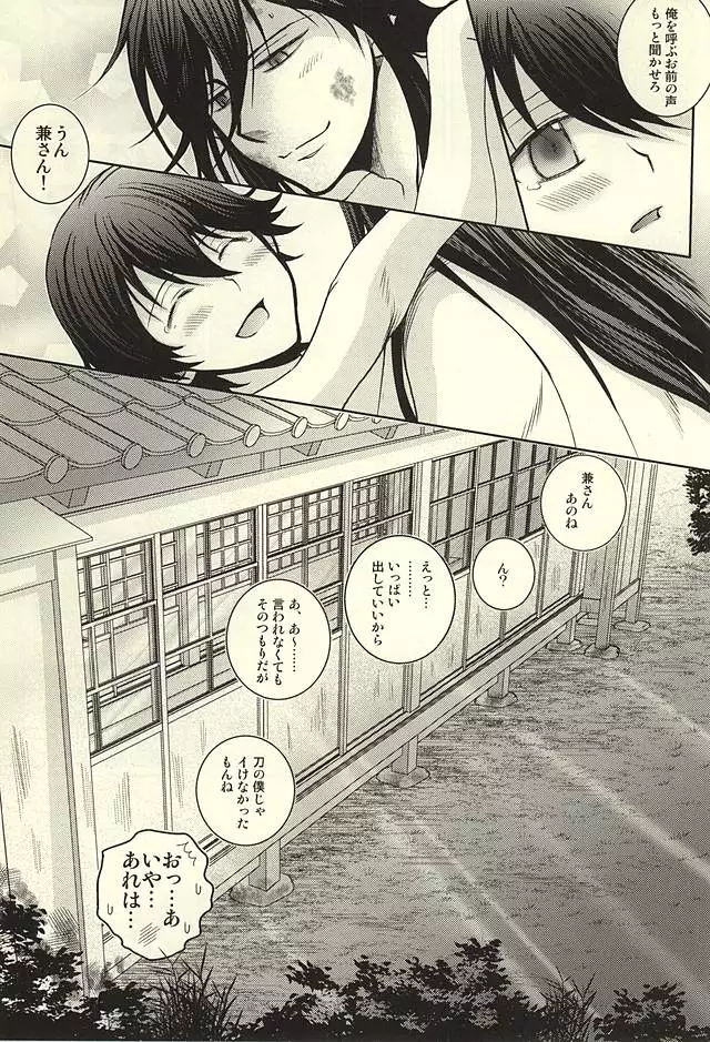 Konotabi Aibou ga Katana ni Modorimashite