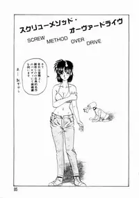 [Yamai Sakatarou] Deau Mae ni Boku o Futta Anata ni Sasagu