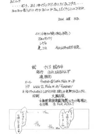 Shi Sakura Shisakuchuu