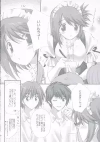 (SC32) [LiZ (Satomi Hinako)] Kawaism (ToHeart 2)