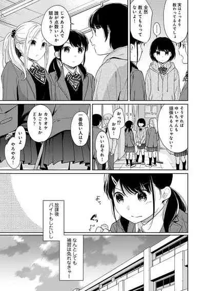 [Fumitsuki Sou] 1LDK+JK Ikinari Doukyo? Micchaku!? Hatsu Ecchi!!? Ch. 1-26