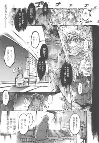 [Porutan] Mizuiro Shizuku