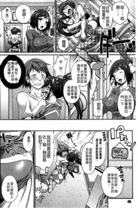 [Nikusyo] Muchi * Kano ♡ Macchiato | 豐嫩女友 香濃瑪奇朵 [Chinese]