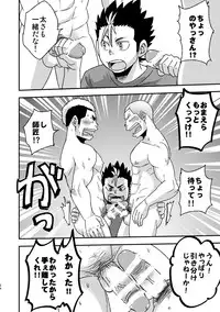 [Maru Tendon (Ei)] Let's Go 3 Baka (Haikyuu!!) [Digital]