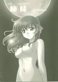 [STUDIO RUNAWAY WOLF] Toosaka-ke no Shimai (Fate/Stay Night)