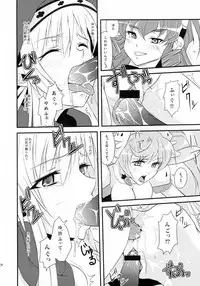 (C81) [Libya Cuckoo (A killer)] Spiral Eros (Queen's Blade)