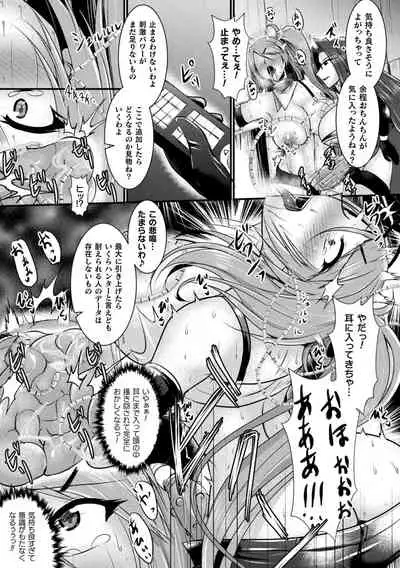 Haiboku Senki Sacrifice