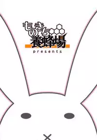 Ecchi na Kahogo Nikki