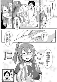 [Yukimaro Yukky] Yugamase Oppai [Digital]