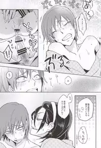 (C88) [LG47 (Yona)] Aisuru Omae ni Fukushuu o (Yowamushi Pedal)