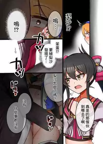 Haru-chin ga Shikatanaku Ecchi shite kureru Hon