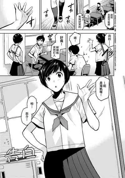 [Kirihara You] BorderLine | BorderLine -情愛境界線- [Chinese] [Digital]