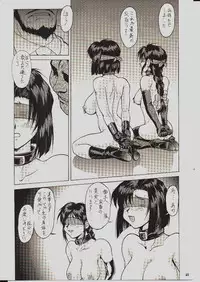 umeta manga shuu - vol5
