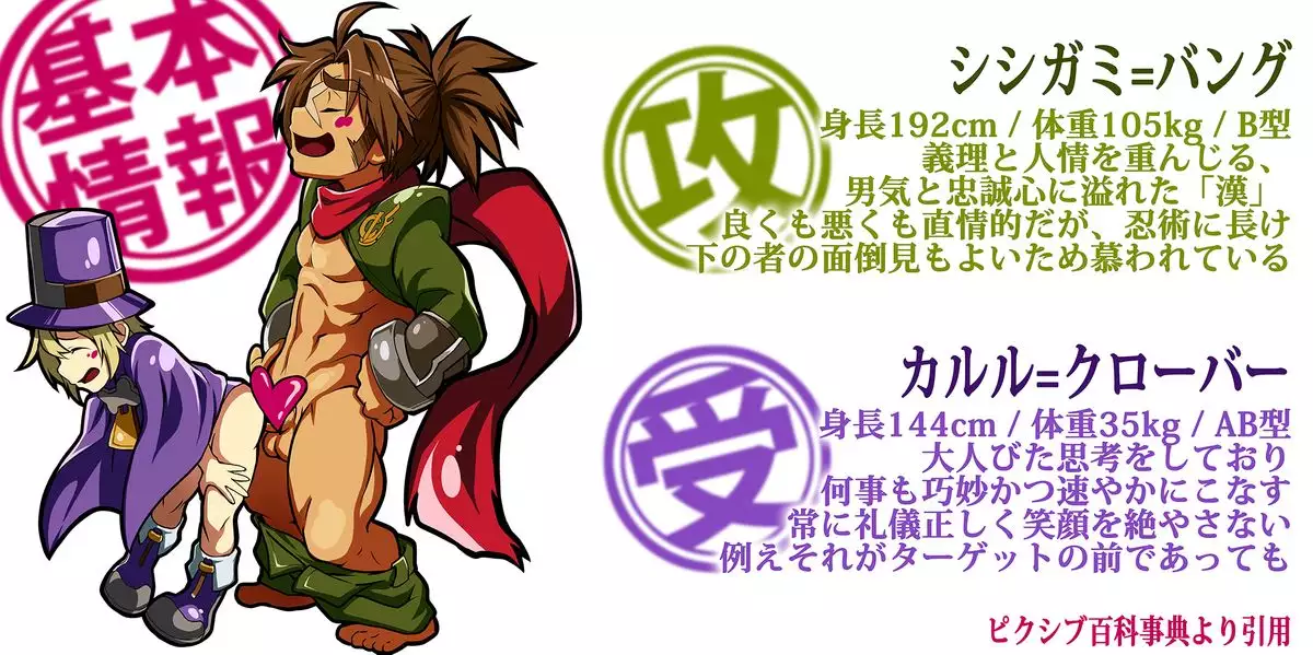 加爾基 精液 獅子神萬駆