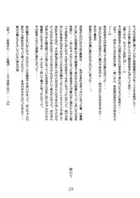 (C73) [Momonga Club (Hayashibara Hikari)] Shoujo Club