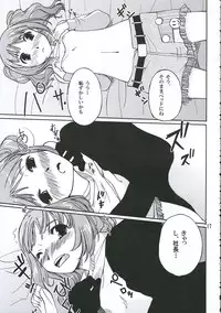 (THE iDOLM@NIAX) [KFC (YU)] Yayoicchi (THE iDOLM@STER)