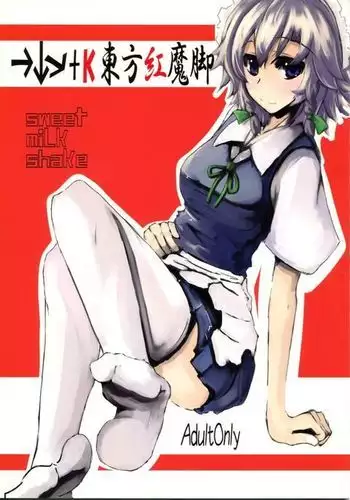 →↓+K Touhou Kurenai Ma Ashi