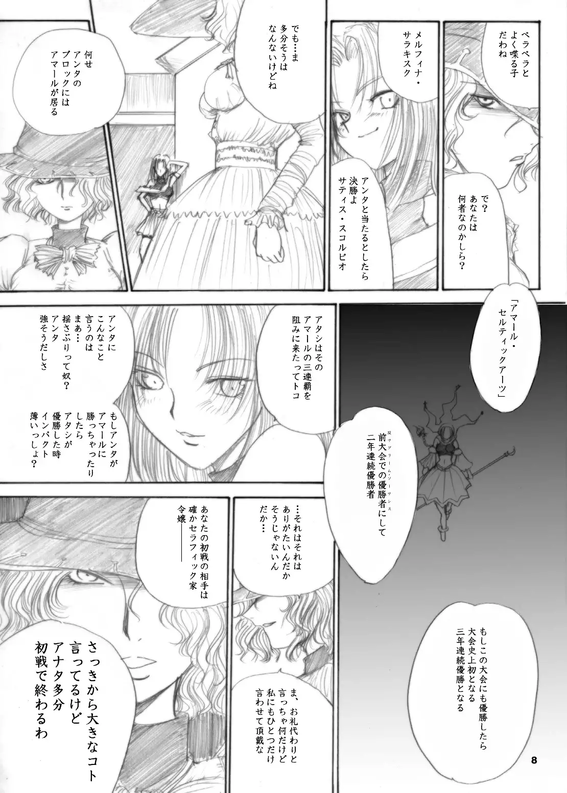 The Supreme Sorceress RED