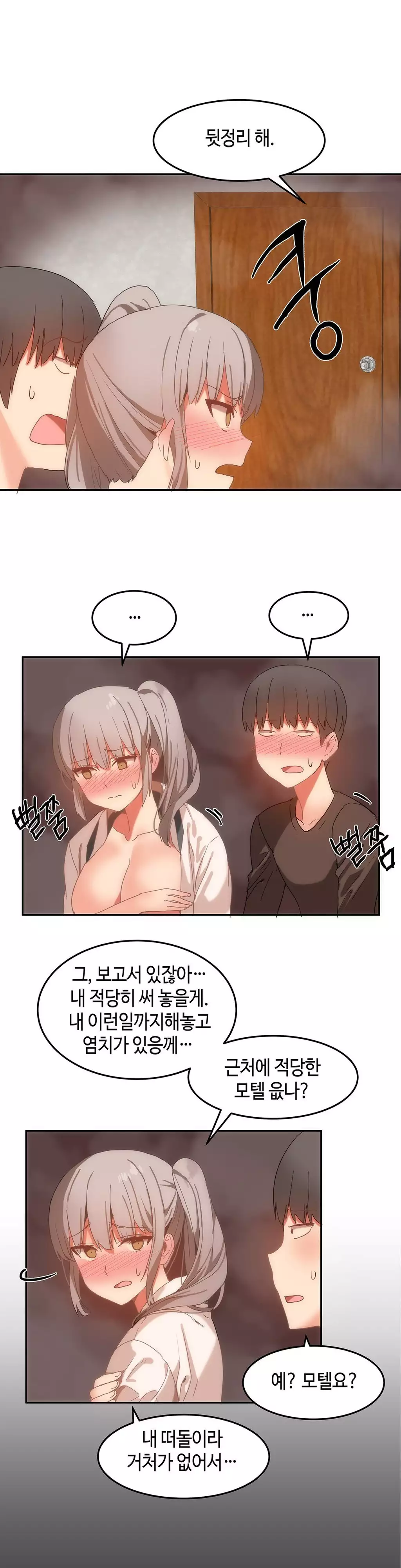 Hari's Lumpy Sharehouse Ch.0-15