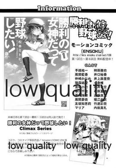 Otokonoko Chronicle 2 2011-2012 Soushuuhen