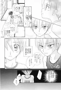 [Anthology] Shounen Roman 2