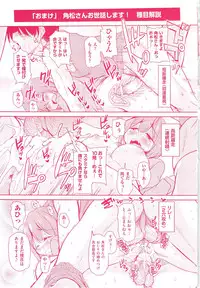 [Narusawa Kei] Toronama Heroines